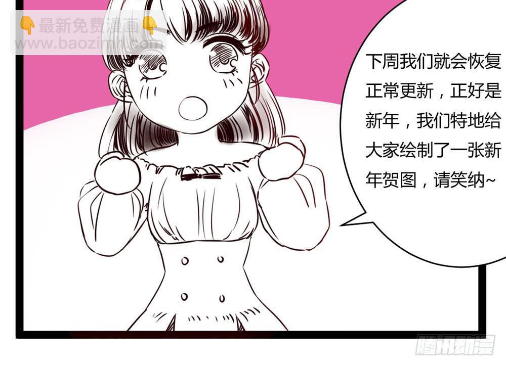 琅玕记事 - 新年贺图 - 3