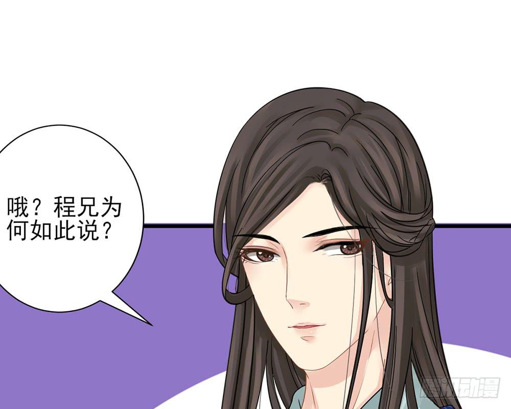 琅玕记事 - 红烛泪·十(3/5) - 4