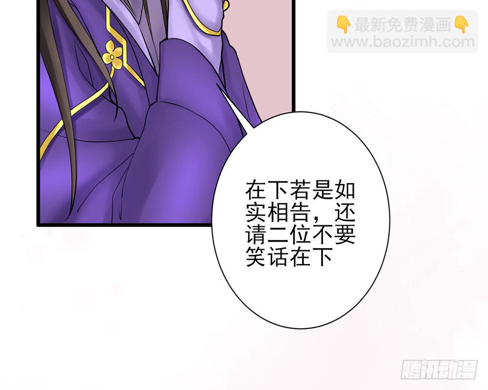 琅玕记事 - 红烛泪·十(3/5) - 8