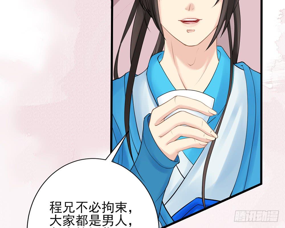 琅玕记事 - 红烛泪·十(3/5) - 2