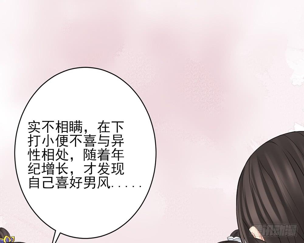 琅玕记事 - 红烛泪·十(3/5) - 4