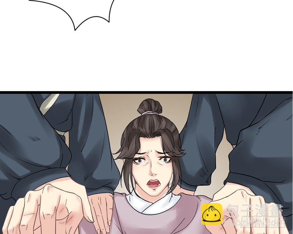 琅玕记事 - 红烛泪·十(3/5) - 5