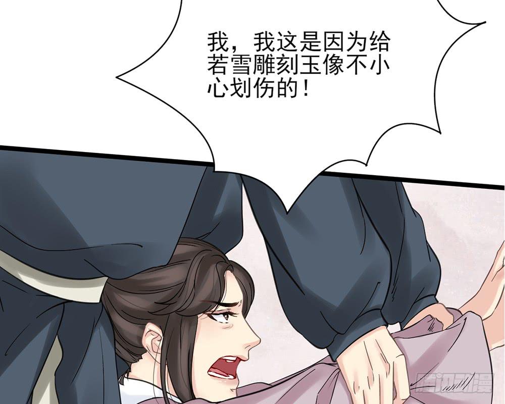 琅玕记事 - 红烛泪·十(3/5) - 2