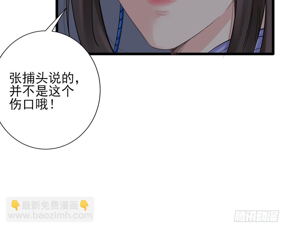 琅玕记事 - 红烛泪·十(3/5) - 5