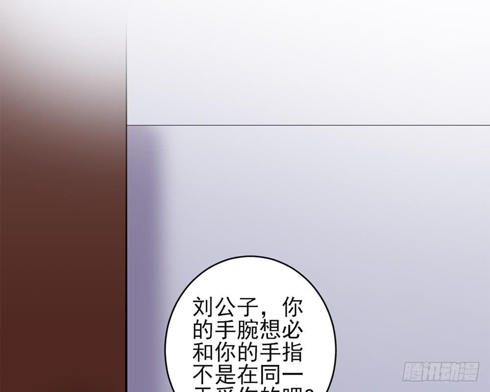 琅玕记事 - 红烛泪·十(3/5) - 1