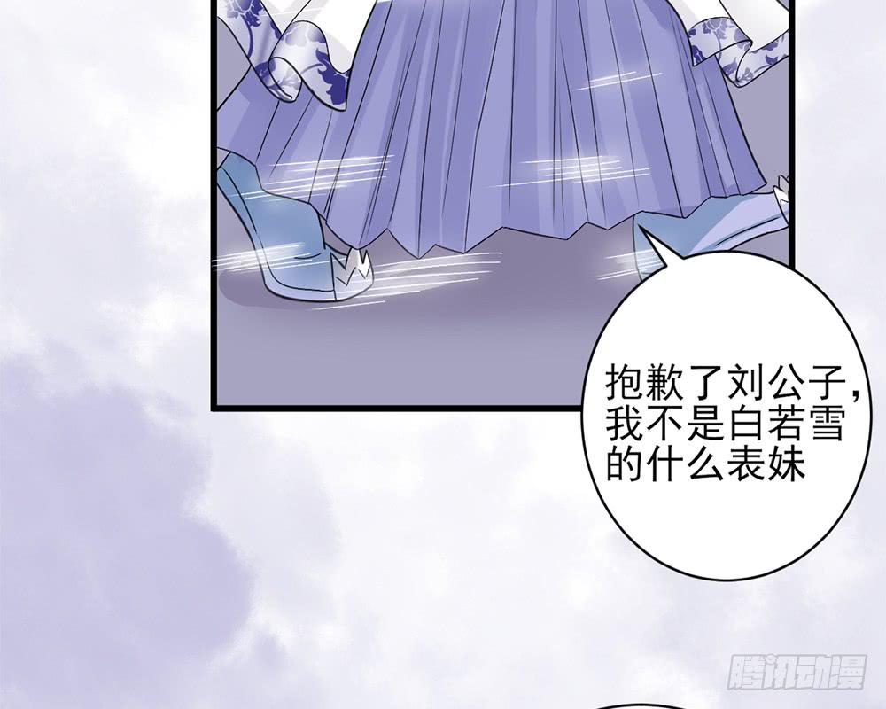 琅玕记事 - 红烛泪·十(3/5) - 6