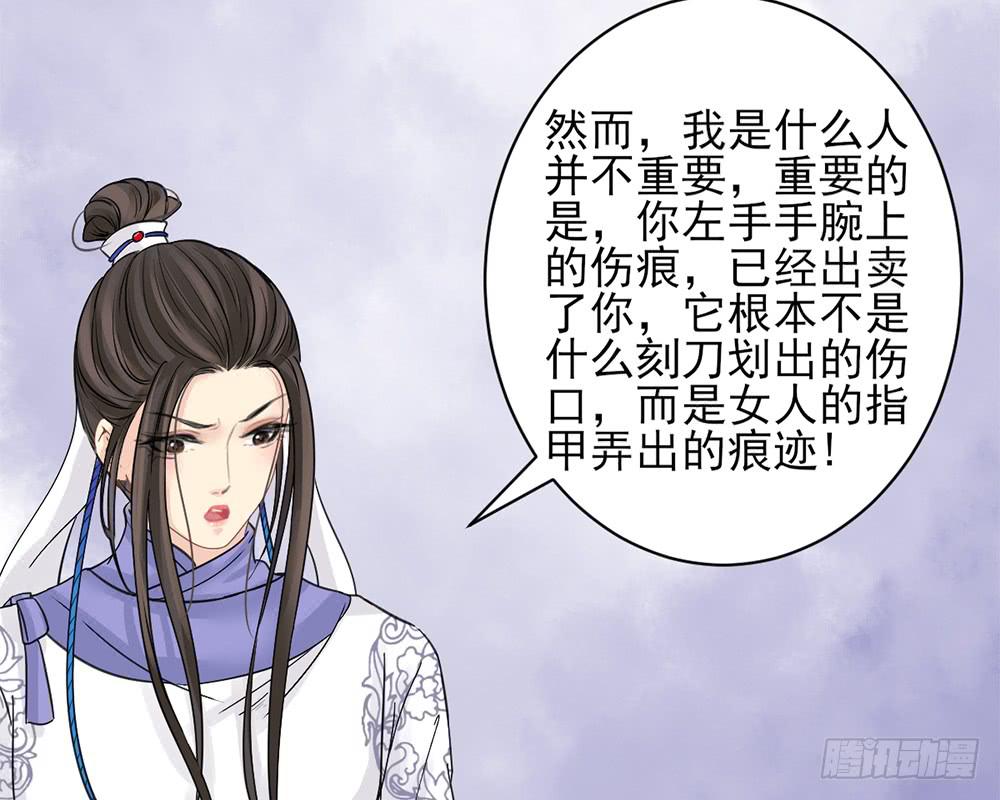 琅玕记事 - 红烛泪·十(3/5) - 7