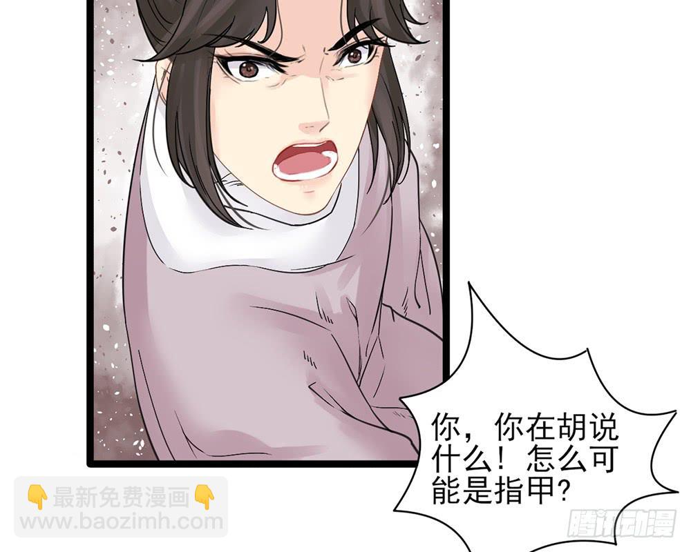 琅玕记事 - 红烛泪·十(4/5) - 1