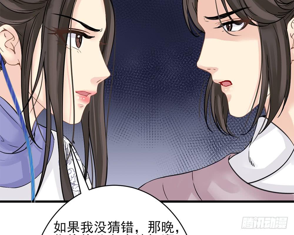 琅玕记事 - 红烛泪·十(4/5) - 6