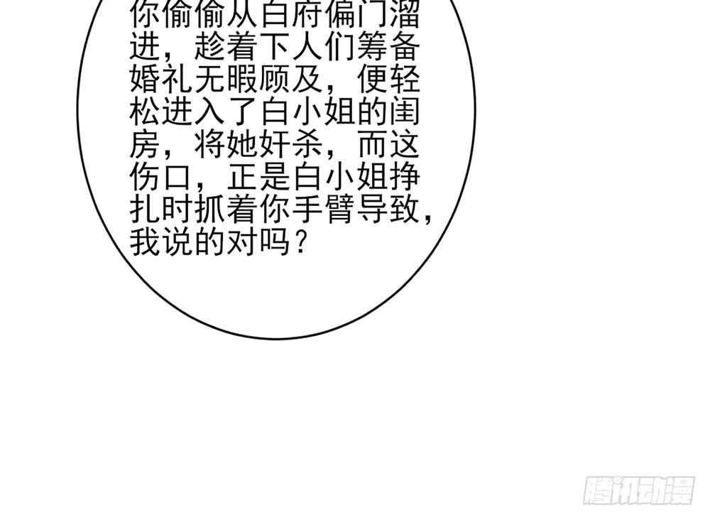 琅玕记事 - 红烛泪·十(4/5) - 7