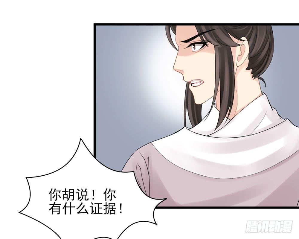 琅玕记事 - 红烛泪·十(4/5) - 8