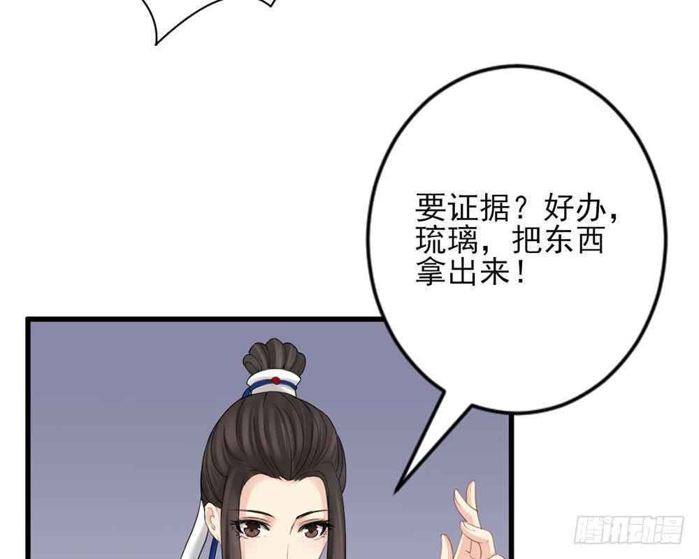 琅玕记事 - 红烛泪·十(4/5) - 1