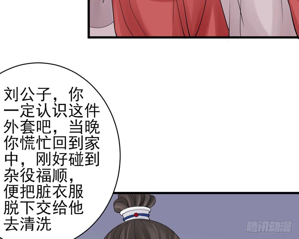 琅玕记事 - 红烛泪·十(4/5) - 5