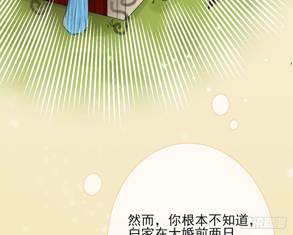 琅玕记事 - 红烛泪·十(4/5) - 5