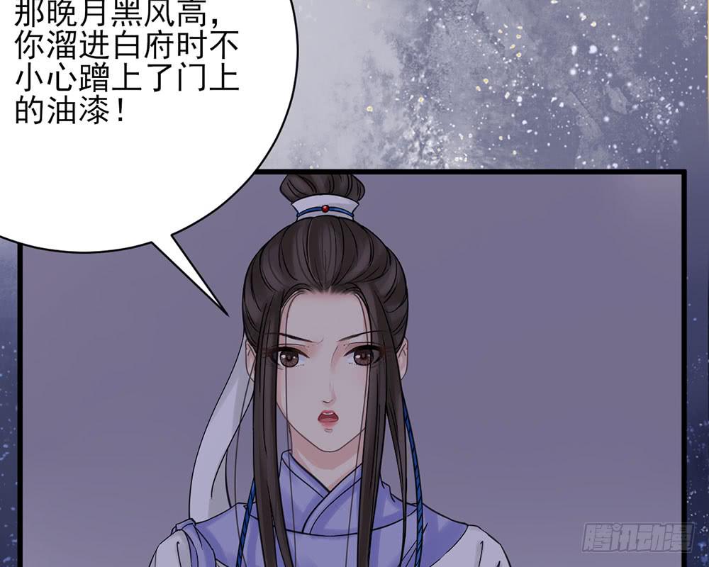 琅玕记事 - 红烛泪·十(4/5) - 3