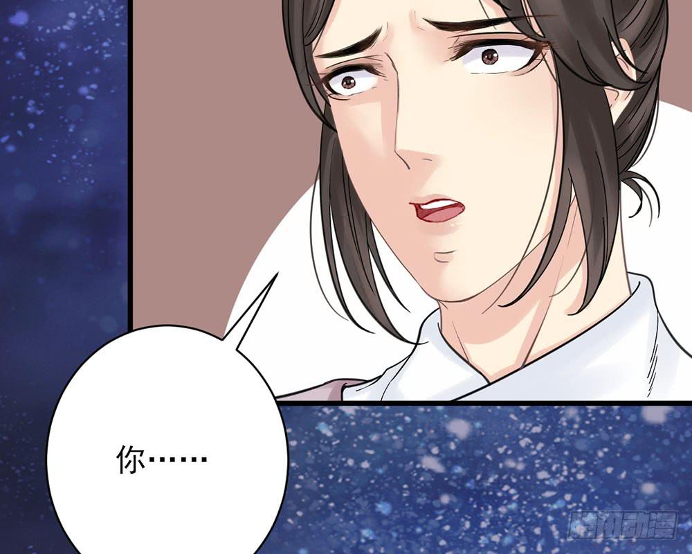 琅玕记事 - 红烛泪·十(4/5) - 5