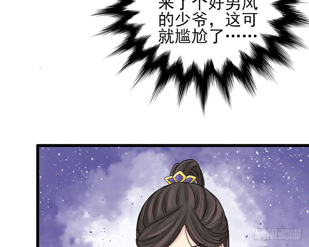 琅玕记事 - 红烛泪·十(4/5) - 6