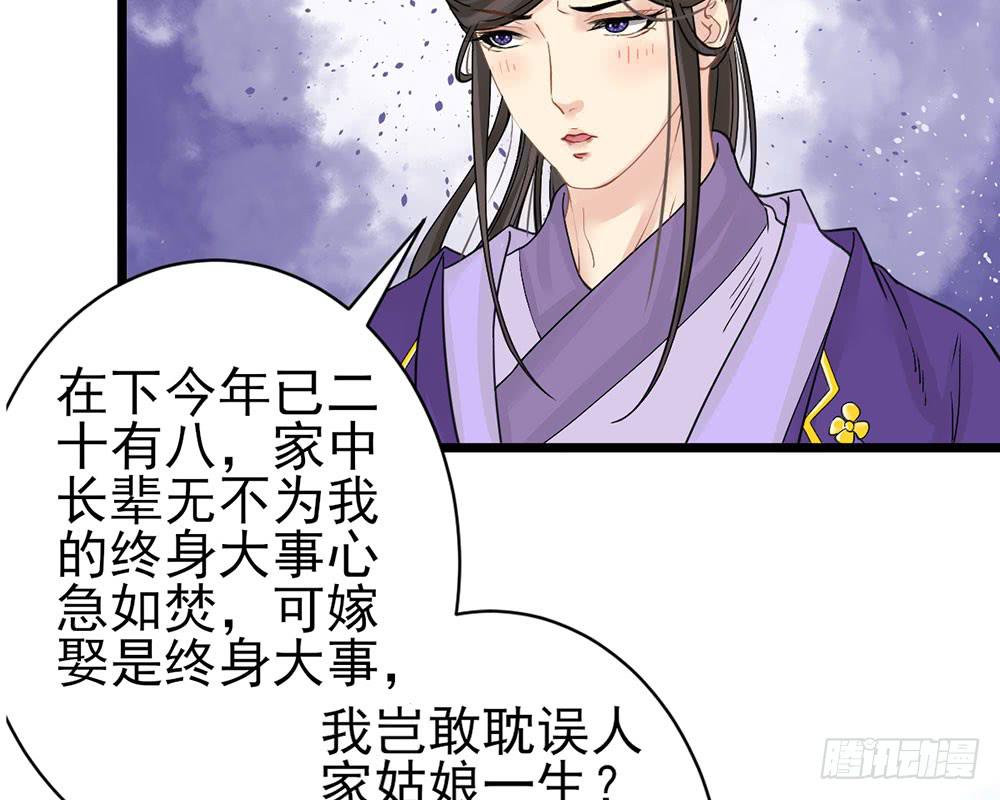 琅玕记事 - 红烛泪·十(4/5) - 7