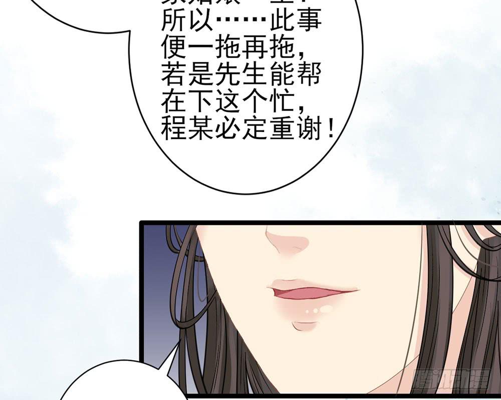 琅玕记事 - 红烛泪·十(4/5) - 8