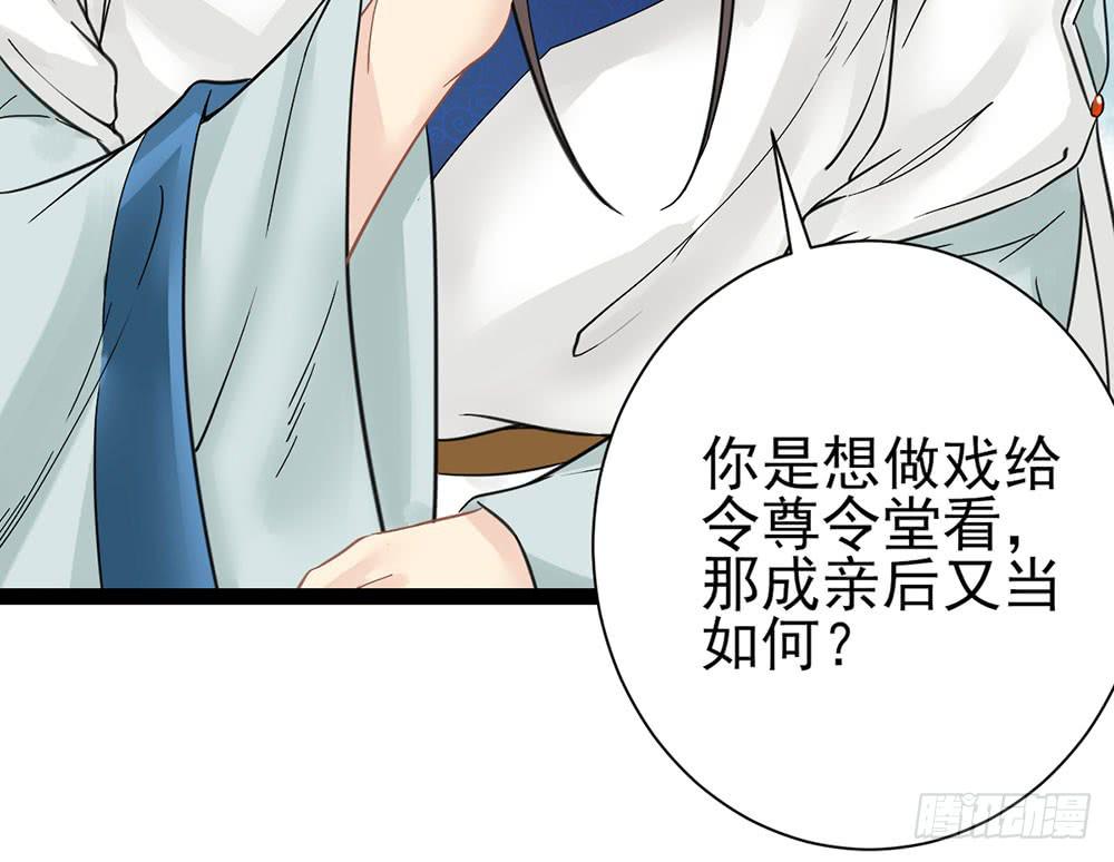 琅玕记事 - 红烛泪·十(4/5) - 3