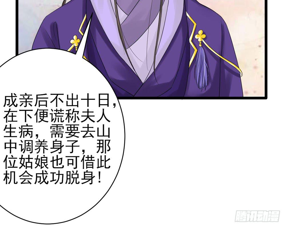 琅玕记事 - 红烛泪·十(4/5) - 5