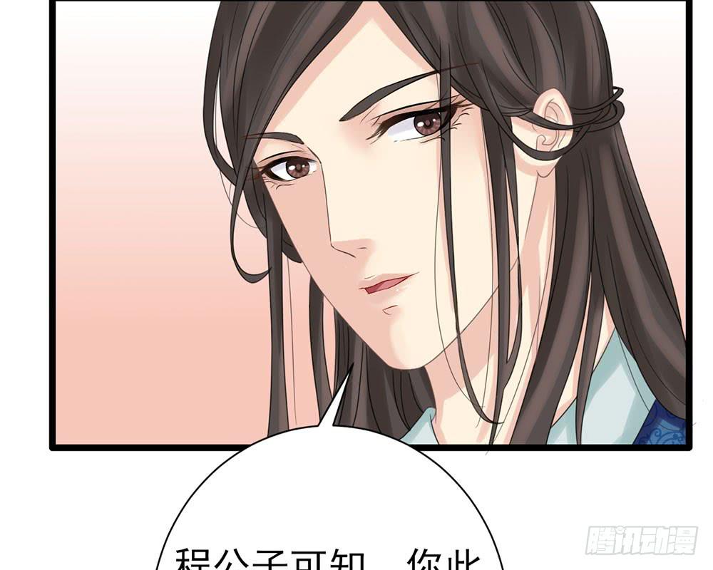 琅玕记事 - 红烛泪·十(4/5) - 8