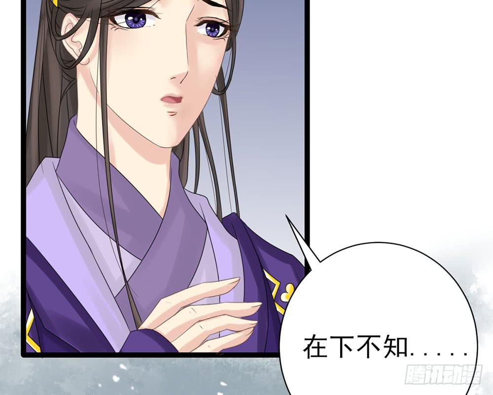 琅玕记事 - 红烛泪·十(4/5) - 2