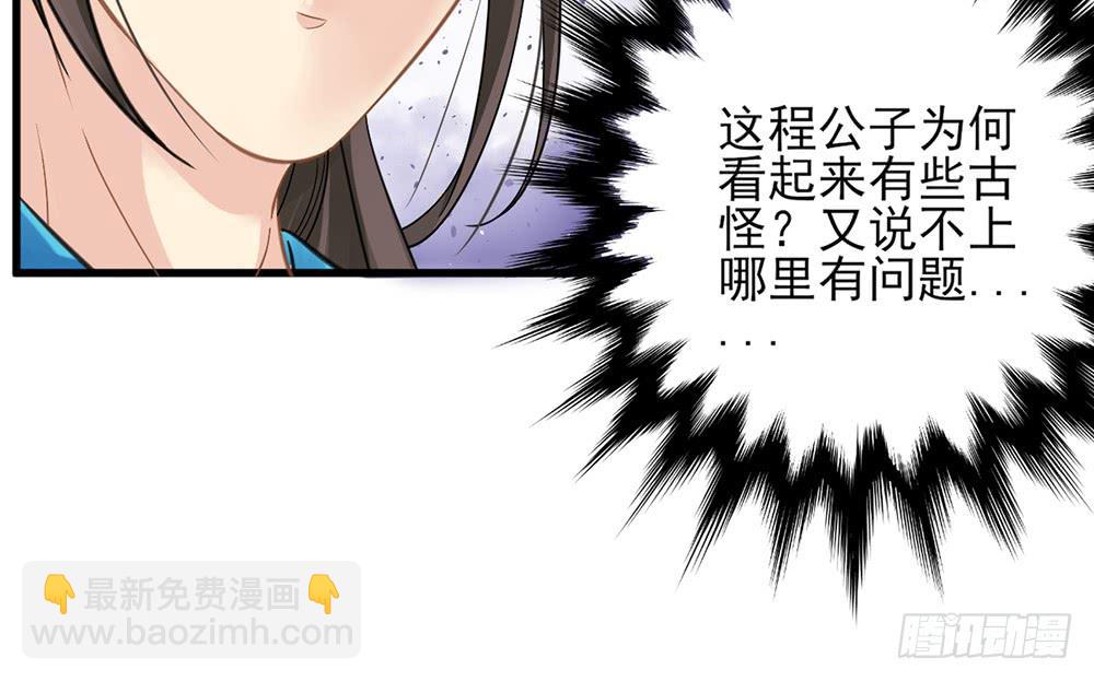 琅玕记事 - 红烛泪·十(1/5) - 7