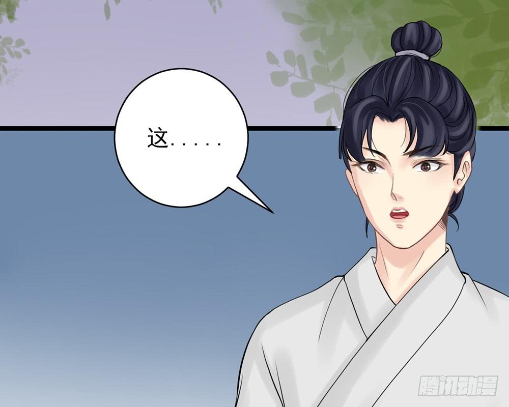 琅玕记事 - 红烛泪·十(1/5) - 7