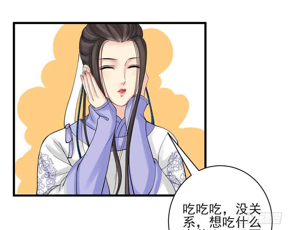 琅玕记事 - 红烛泪·十(1/5) - 7