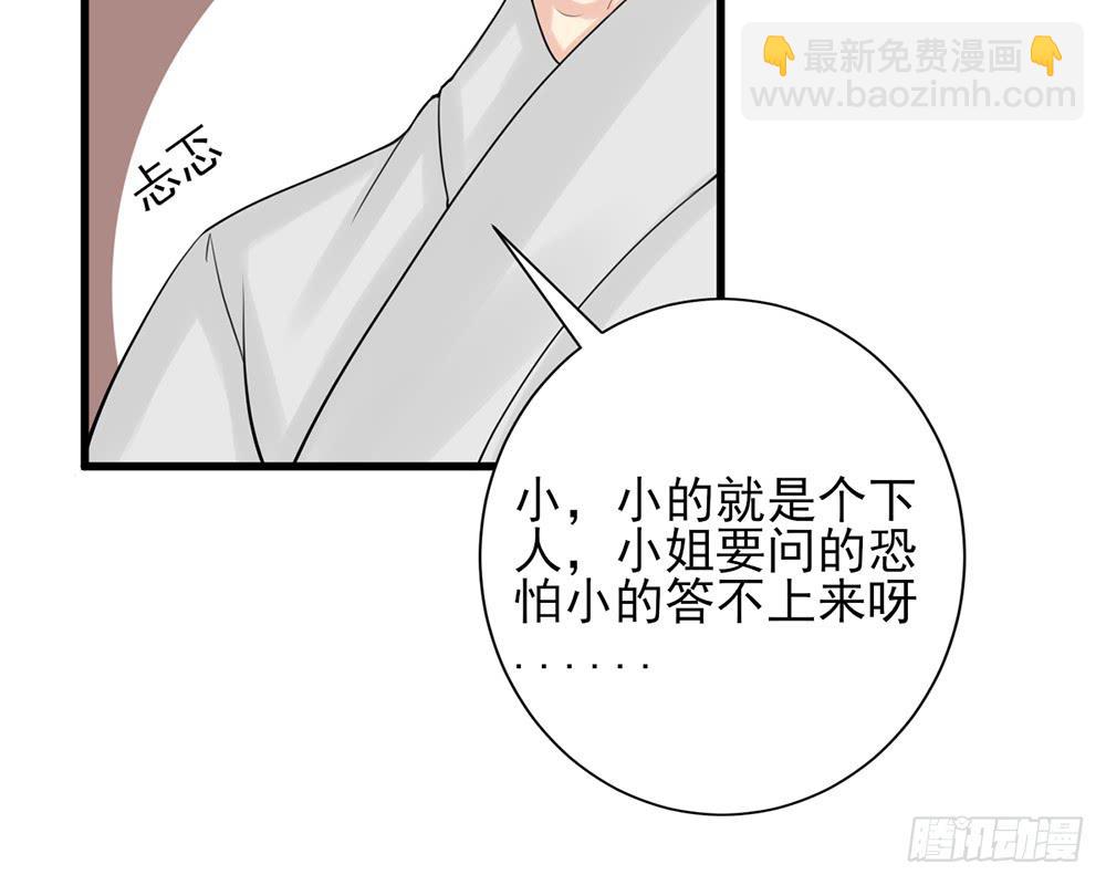 琅玕记事 - 红烛泪·十(1/5) - 3