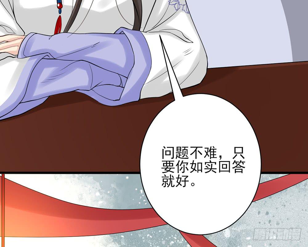 琅玕记事 - 红烛泪·十(1/5) - 6