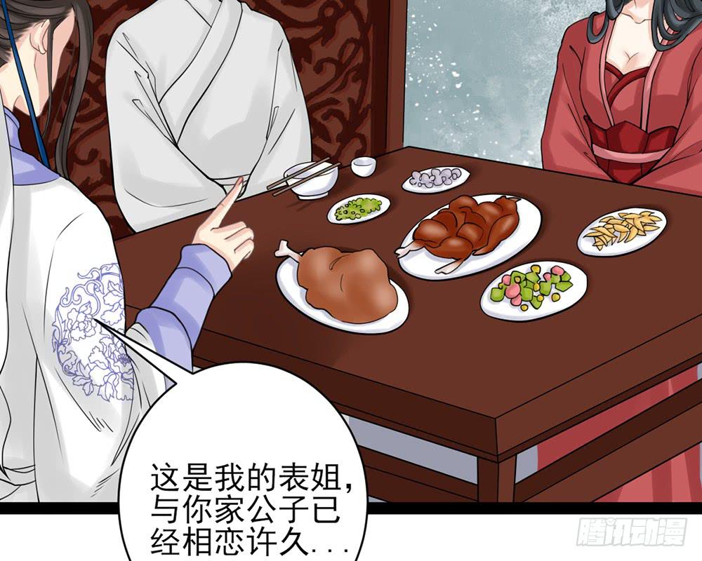 琅玕记事 - 红烛泪·十(1/5) - 1