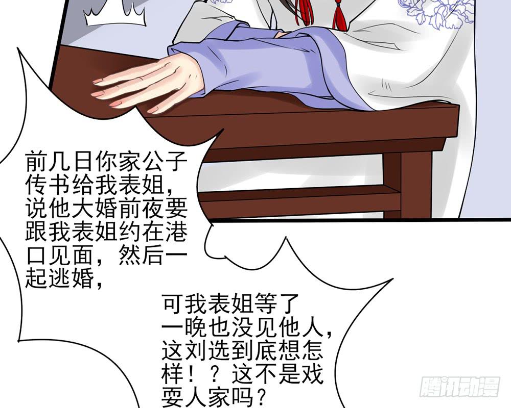 琅玕记事 - 红烛泪·十(2/5) - 6