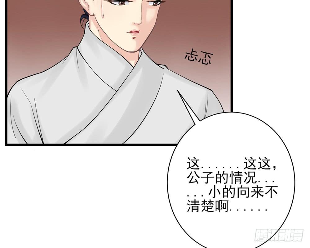 琅玕记事 - 红烛泪·十(2/5) - 8