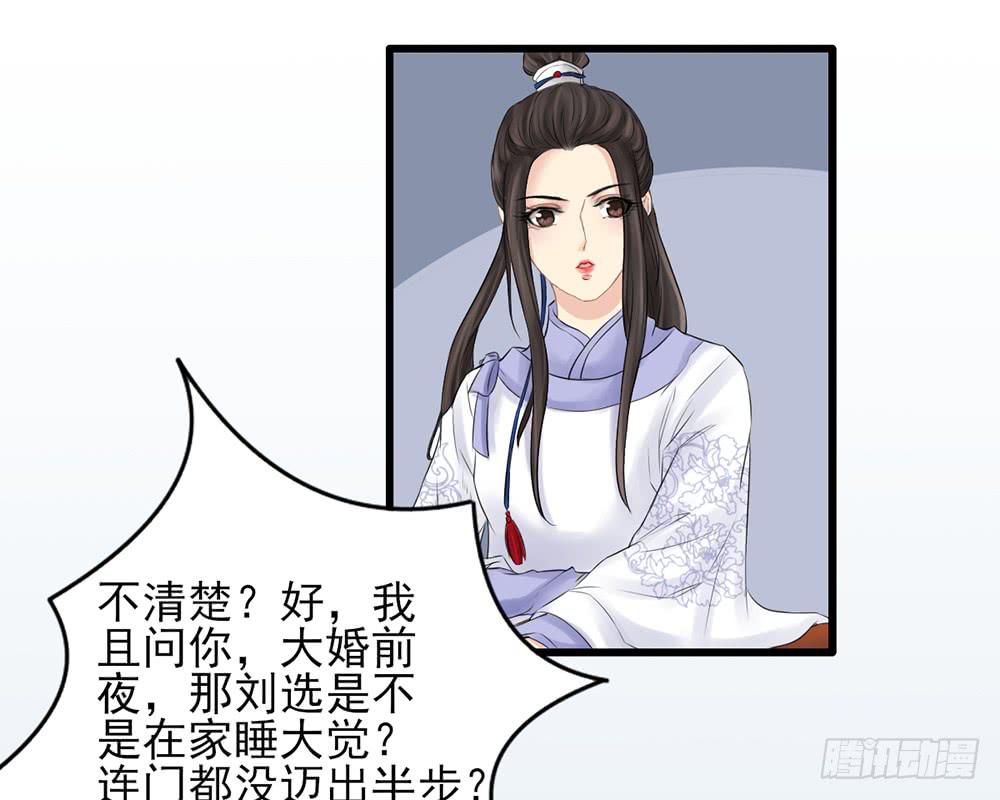 琅玕记事 - 红烛泪·十(2/5) - 2