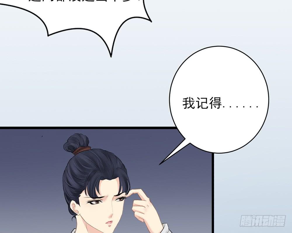 琅玕记事 - 红烛泪·十(2/5) - 3