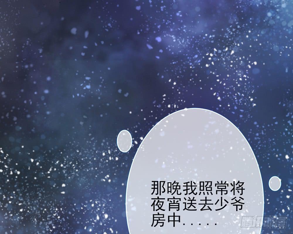 琅玕记事 - 红烛泪·十(2/5) - 6