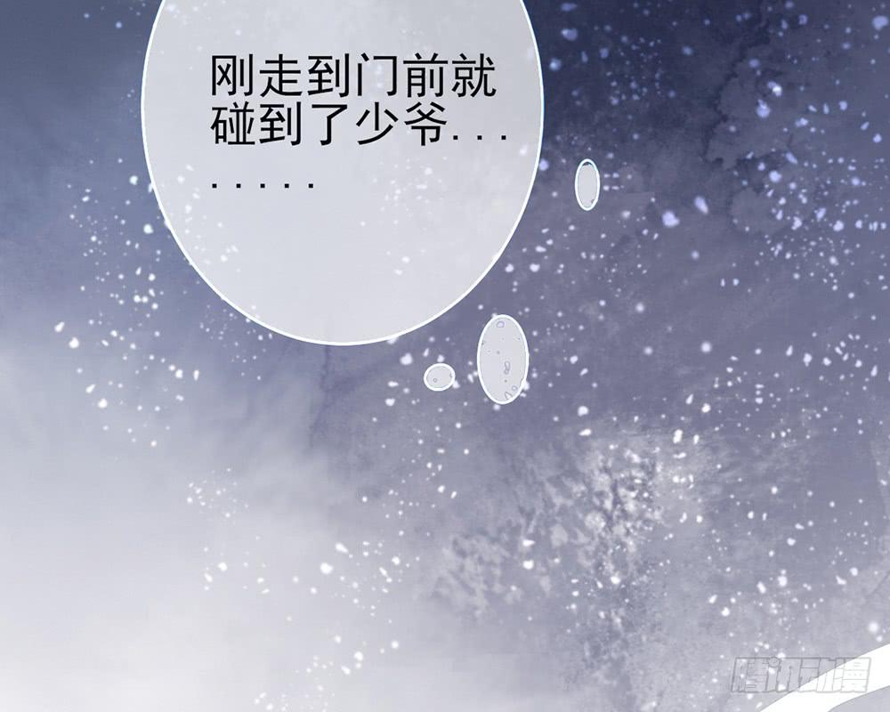 琅玕记事 - 红烛泪·十(2/5) - 3