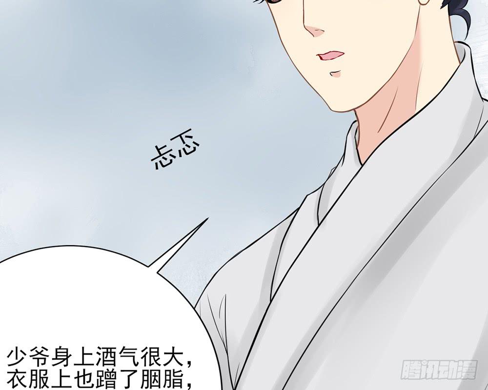 琅玕记事 - 红烛泪·十(2/5) - 6