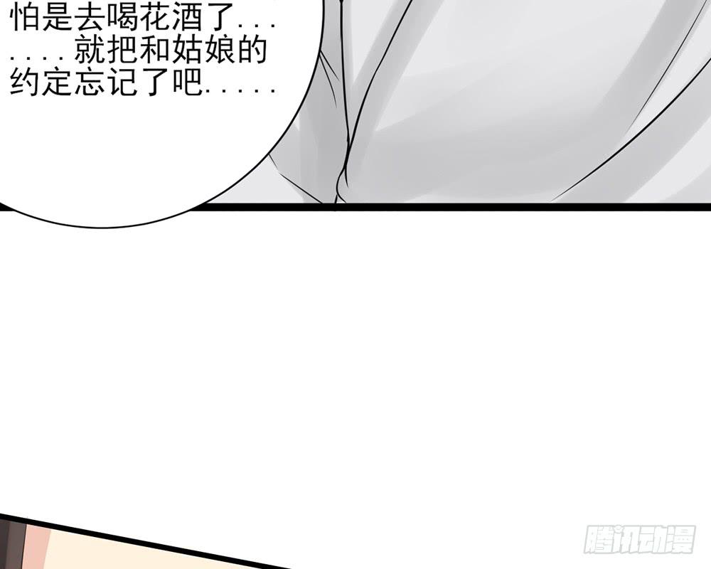 琅玕记事 - 红烛泪·十(2/5) - 7