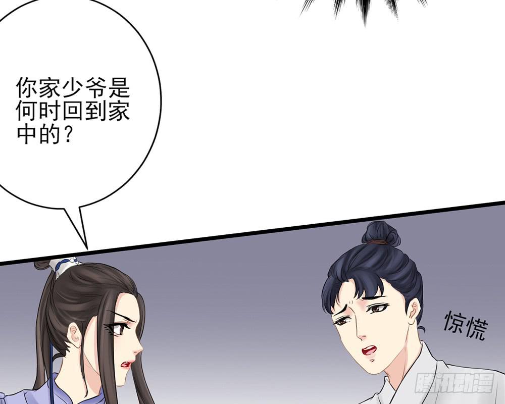 琅玕记事 - 红烛泪·十(2/5) - 1