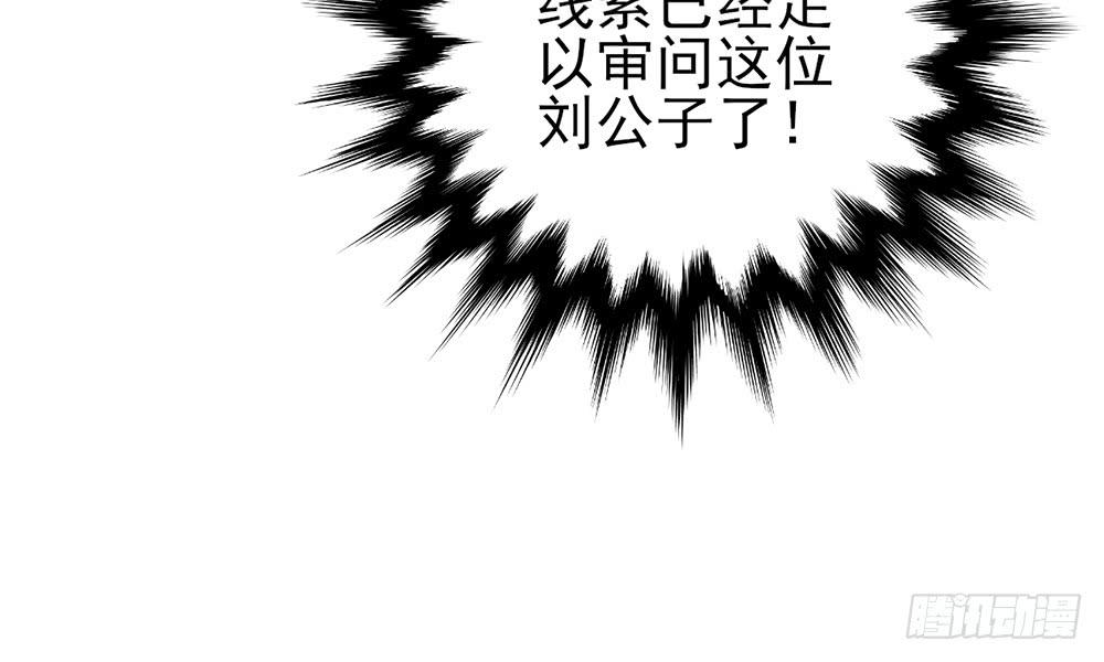 琅玕记事 - 红烛泪·十(2/5) - 4