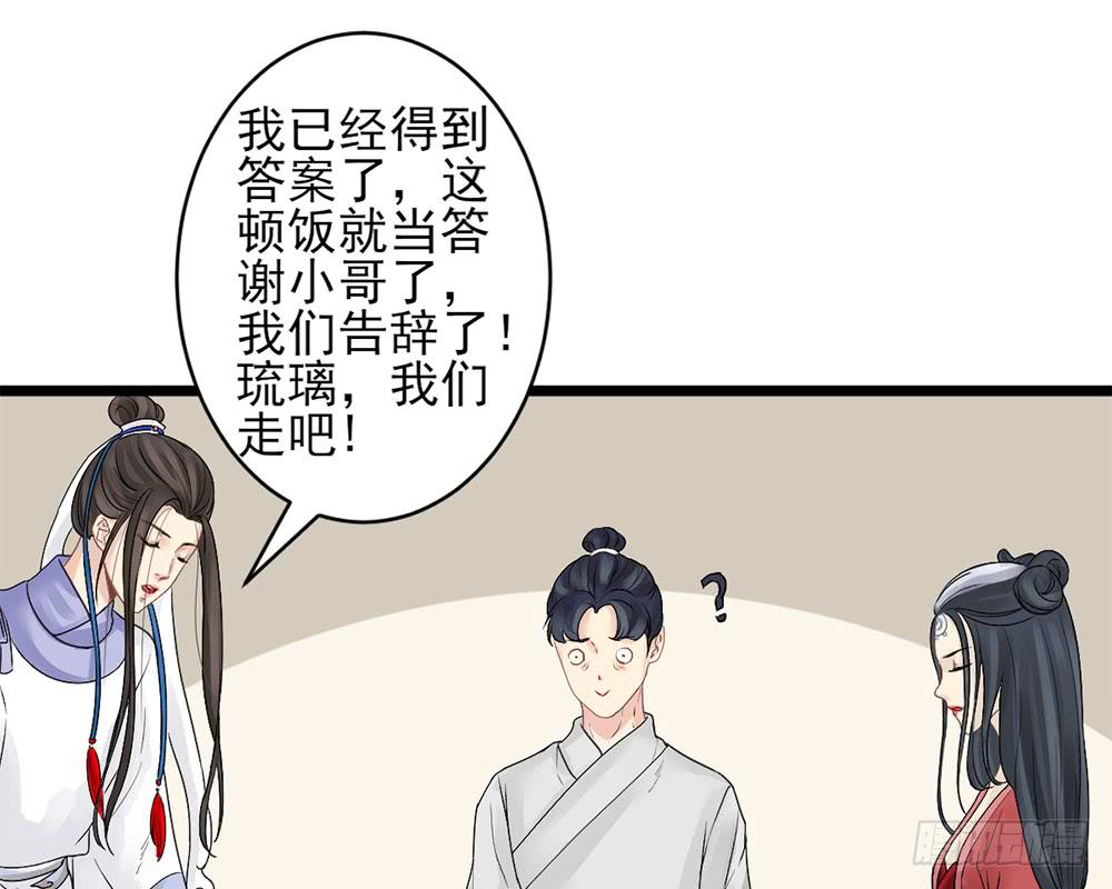 琅玕记事 - 红烛泪·十(2/5) - 5