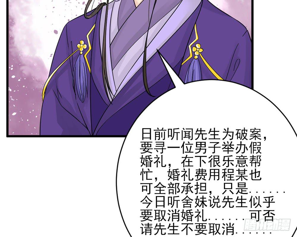 琅玕记事 - 红烛泪·十(2/5) - 8