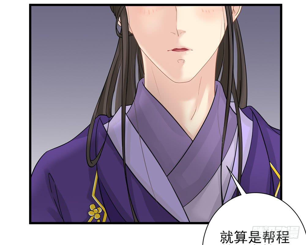 琅玕记事 - 红烛泪·十(3/5) - 2