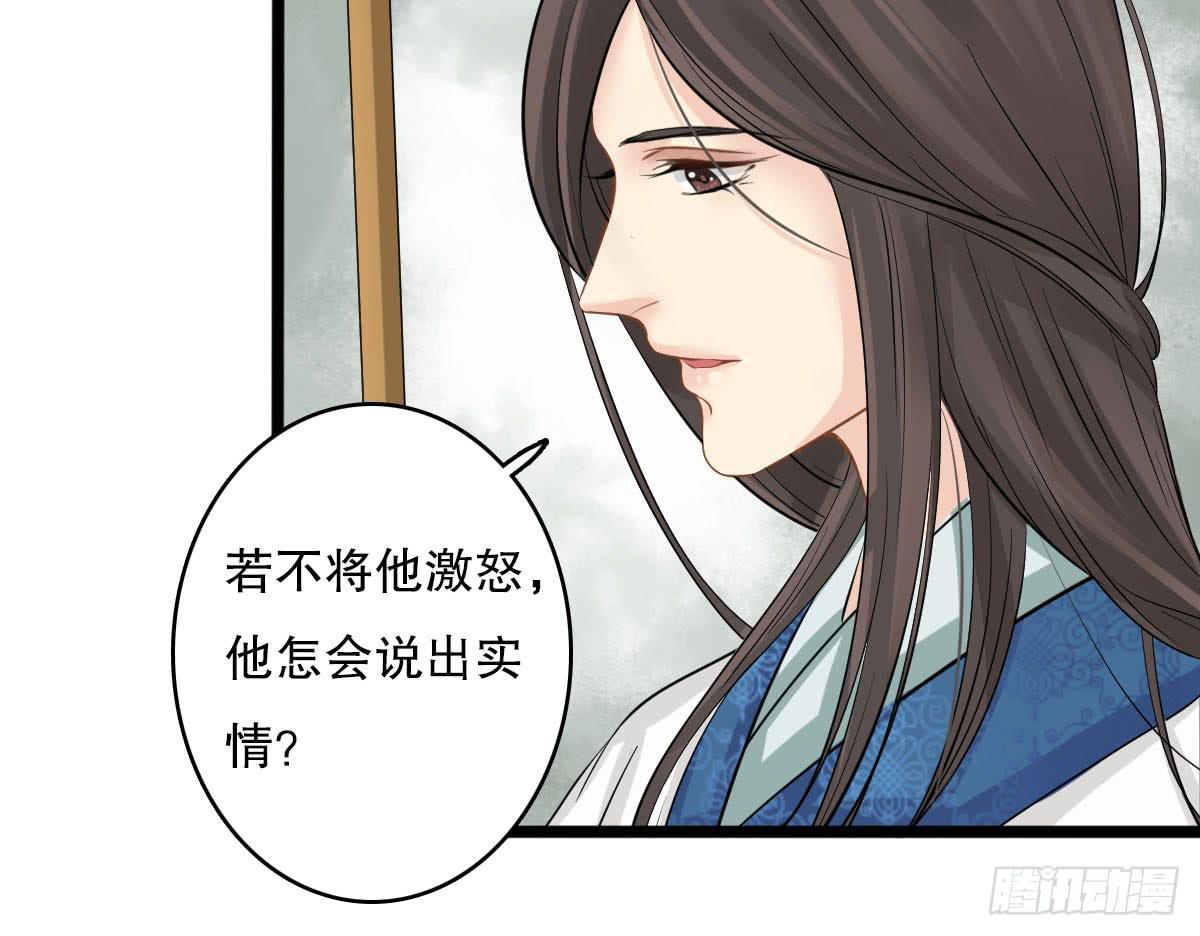 琅玕记事 - 红烛泪·十二(2/4) - 6