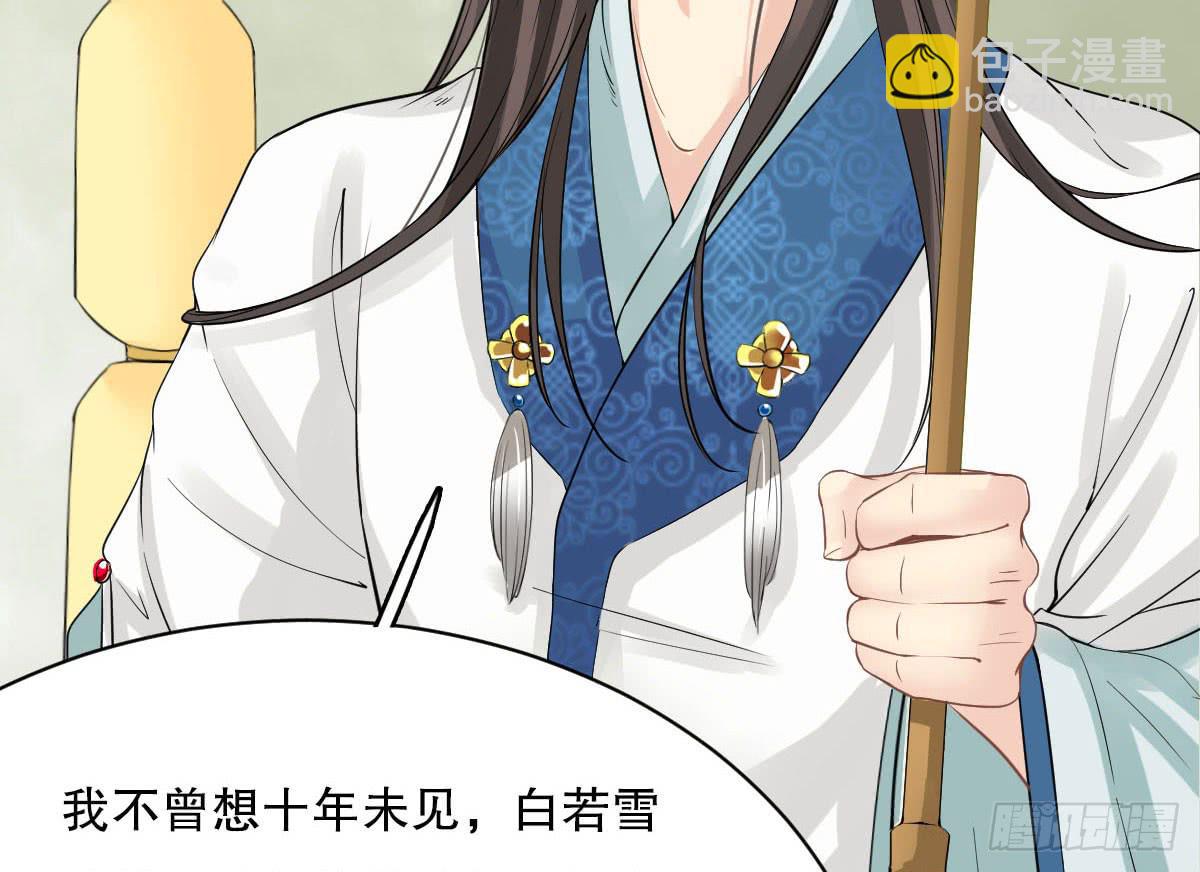 琅玕记事 - 红烛泪·十二(3/4) - 1