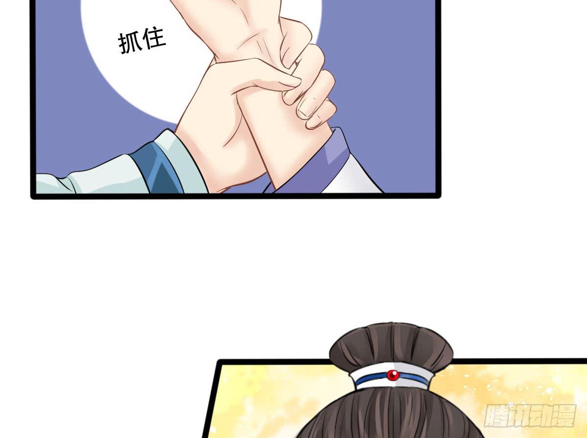 琅玕记事 - 红烛泪·十二(1/4) - 3