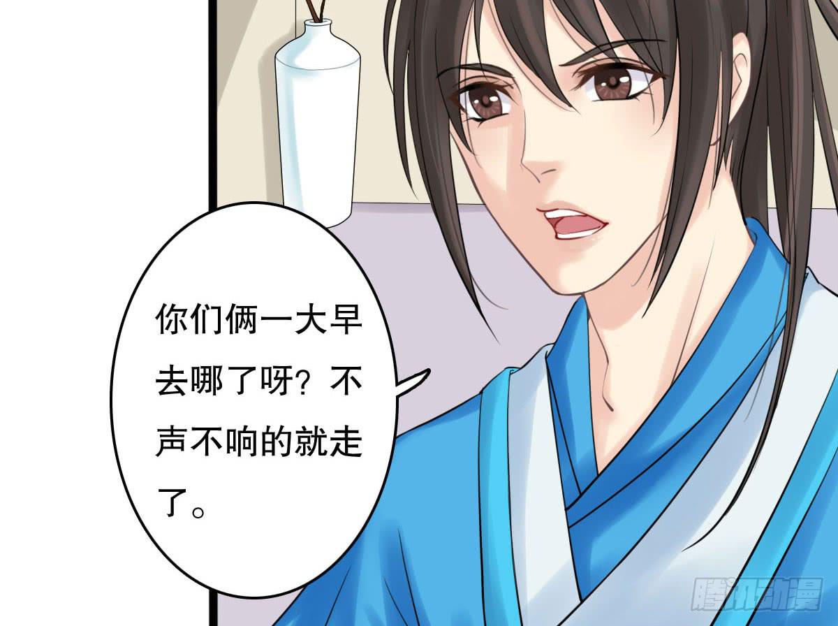 琅玕记事 - 红烛泪·十二(3/4) - 7